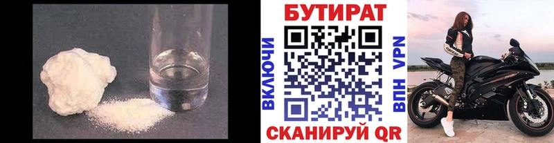 где купить наркотик Остров Бутират оксибутират