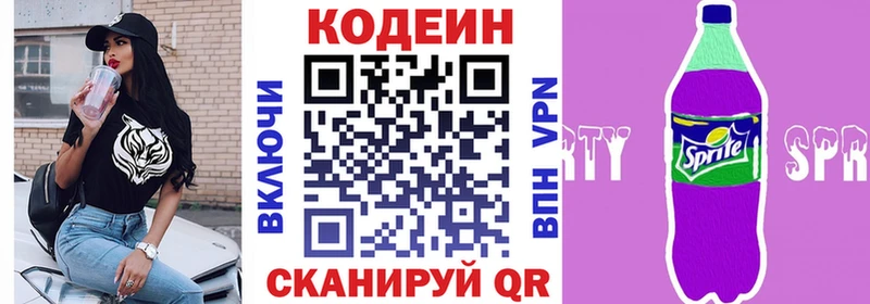 Кодеиновый сироп Lean Purple Drank  Остров 