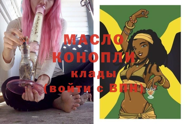 мяу мяу кристалл Осташков