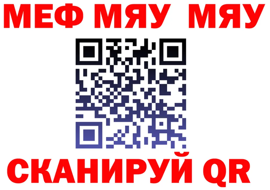 МЯУ-МЯУ кристаллы ТОР мориарти mega Остров